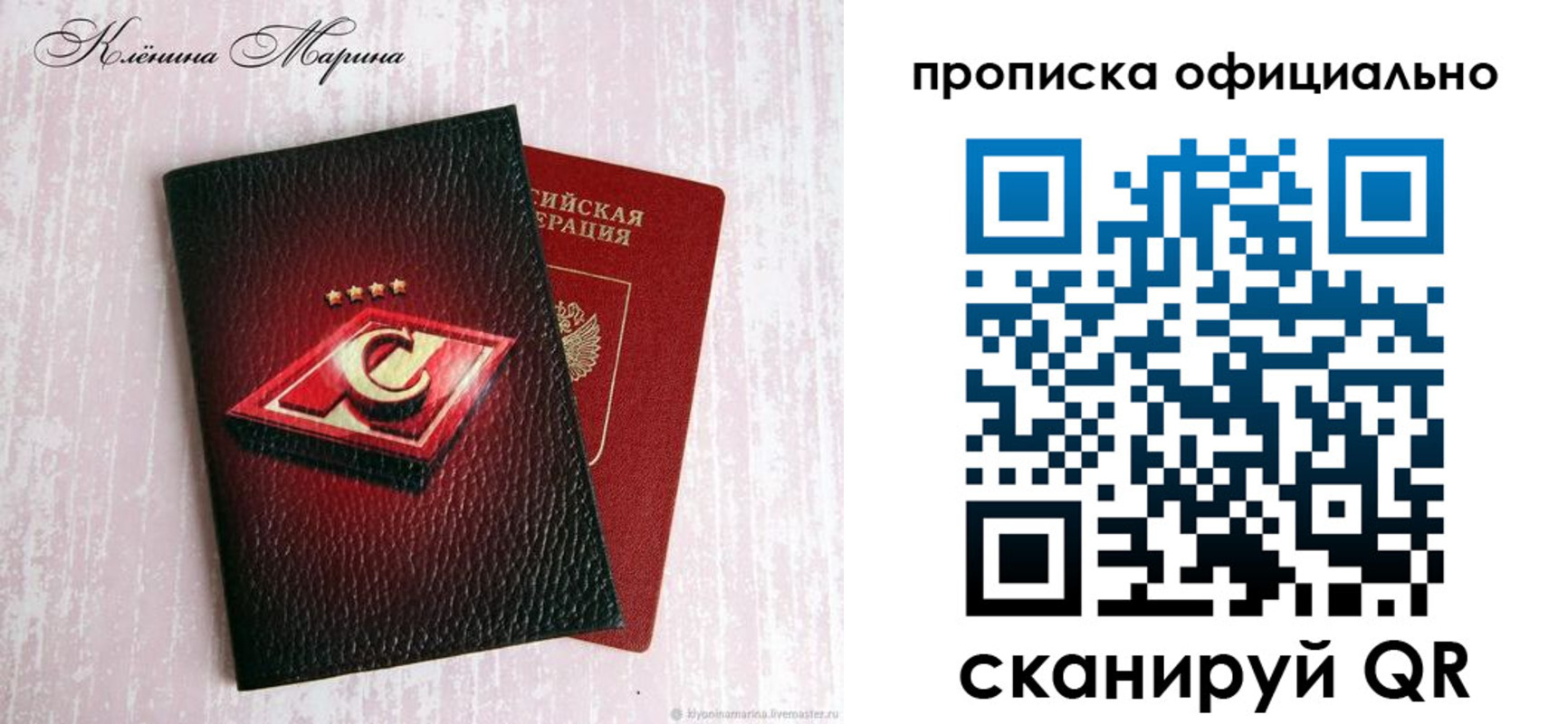 временная регистрация купить в Курске