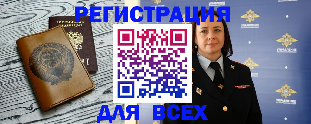 прописка штамп в Курске