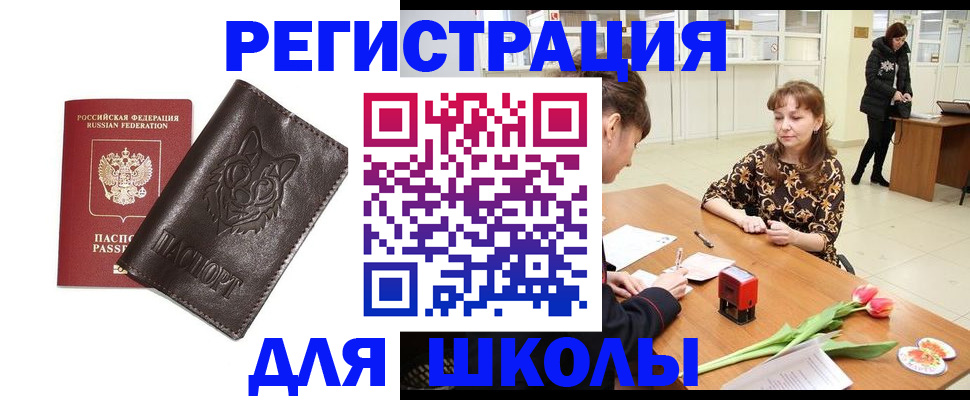 временная регистрация в квартире в Курске