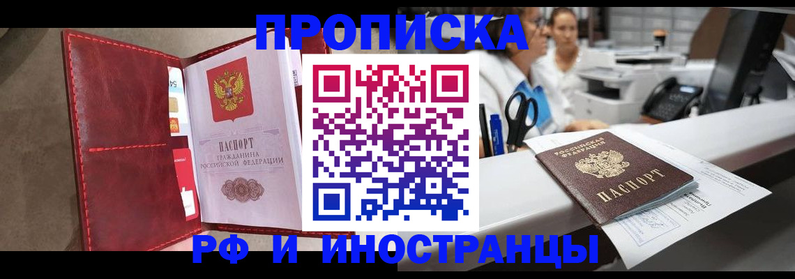 миграционный учет в Курске